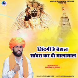 Jindagi Hai Behal Sanwra Kar Do Malamal