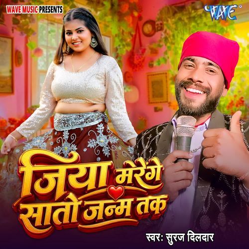 Jiye Marenge Sato Janam Tak