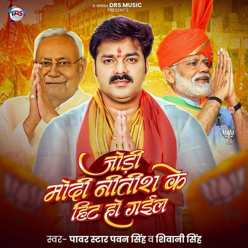Jodi Modi Nitish Ki Hit Hogayia