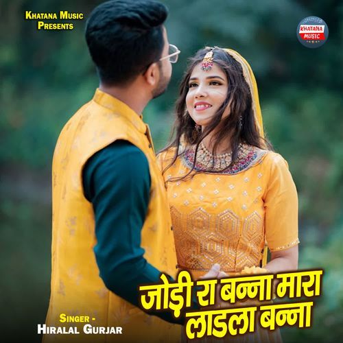 Jodi Ra Banna Maara Laadla Banna