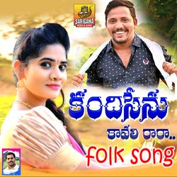 Jogula Venkatesh Folk Song