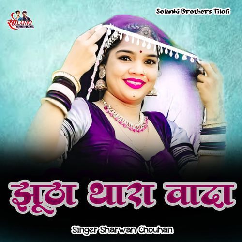 Jutha Thara Wada