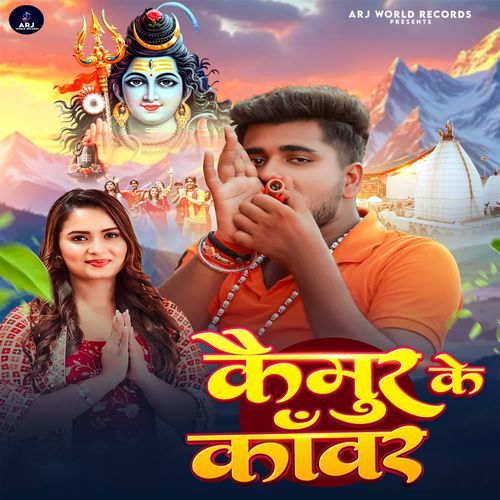 Kaimur Ke Kanwar