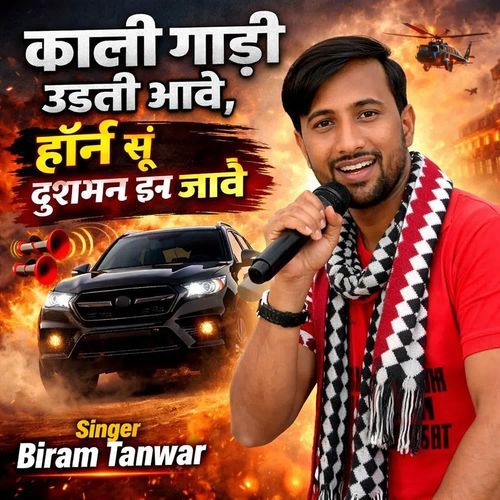 Kali Gadi Udti Aave Horan Se Dusman Dar Jave