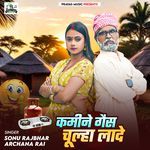 Kamine Gas Chulha Lade