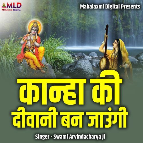 Kanha Ki Deewani Ban Jaungi