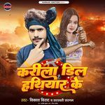 Karila Dil Hathiyar Ke