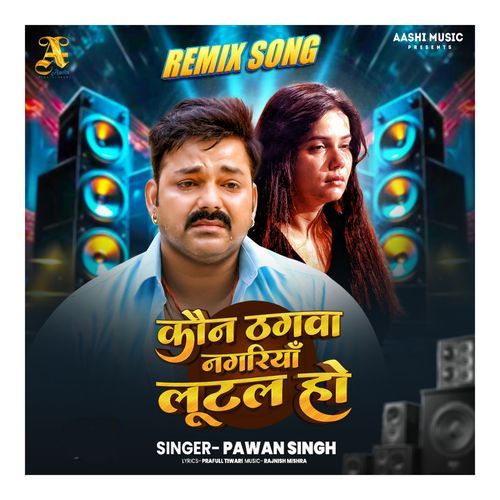 Kaun Thagwa Nagariya Lutal Ho (Remix)