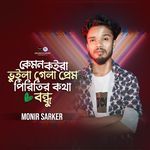 Kemon Koira Voila Gela Prem Pritir Kotha Bondhu