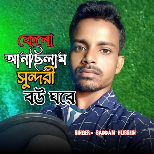 Keno Ansilam Shundori Bow Gore
