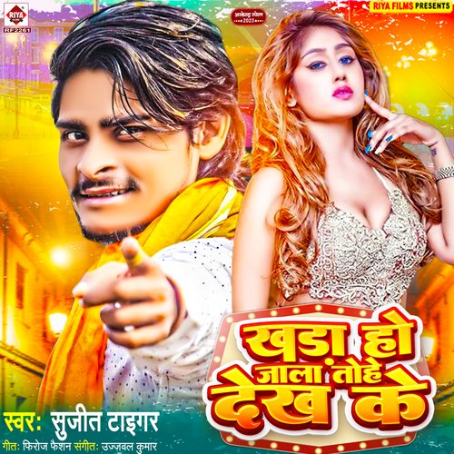 Khada Ho Jala Tohe Dekh Ke (Bhojpuri)