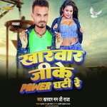 kharawar je ke pawar Na ghati (Bhojpuri)