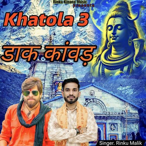 Khatola 3 Dak Kawad