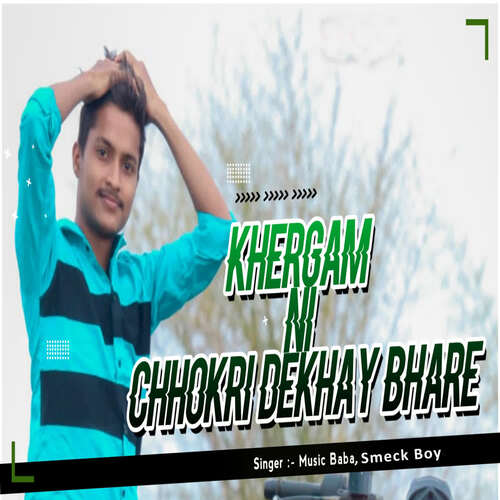 Khergam Ni Chhokri Dekhay Bhare