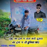 Khud Ka Dam P Raj Kro Dusra Ka Dam P To Duniya Kr