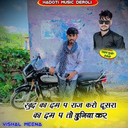 Khud Ka Dam P Raj Kro Dusra Ka Dam P To Duniya Kr