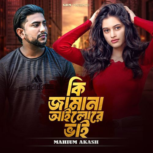 Ki Jamana Ailore Vai