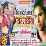 Kinder Lal Piyar Sadiya