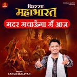 Kissa Mahabharat - Gadar Machaunga Main Aaj