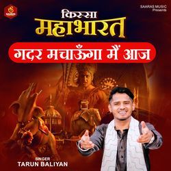 Kissa Mahabharat - Gadar Machaunga Main Aaj