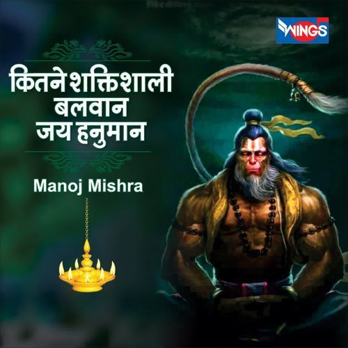 Kitne Shaktishali Balwan Jai Hanuman cover art