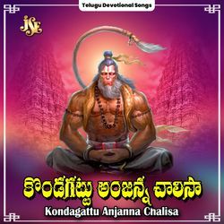 Kondagattu Anjanna Chalisa-ISYoAT5xBlg