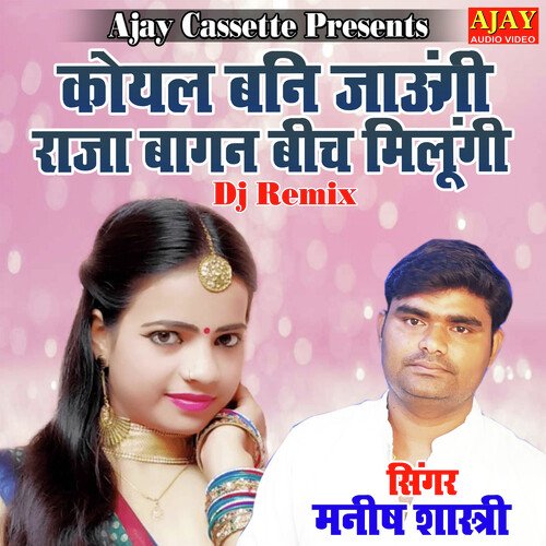 Koyal Bani Jaungi Raja Bagan Beech Milungi
