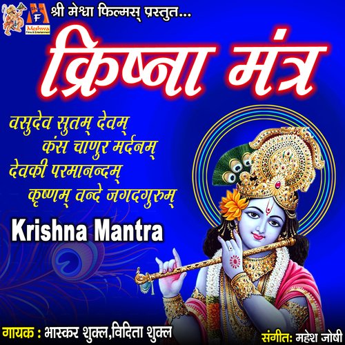 Mantras Krisna