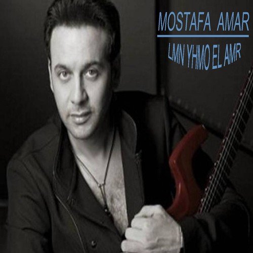 Mostafa Amar