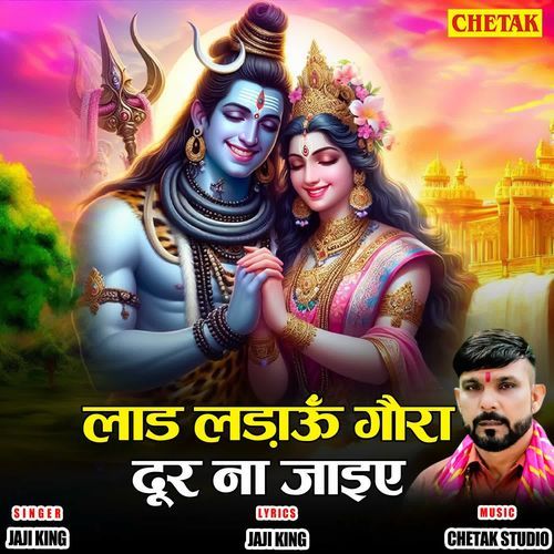Laad Ladaau Gaura Door Na Jaiye