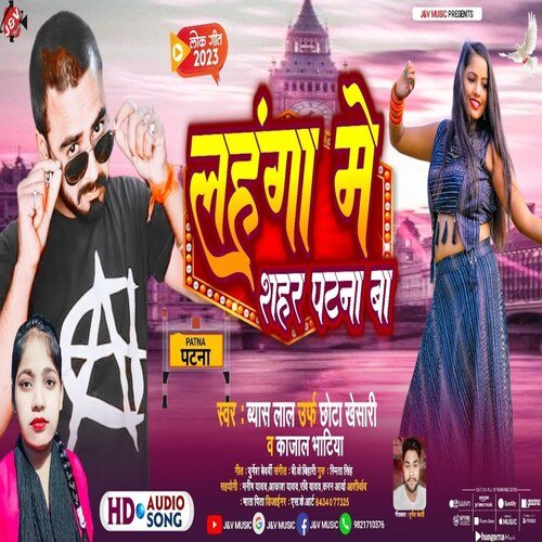 Lahnga Me Sahar Patna Ba