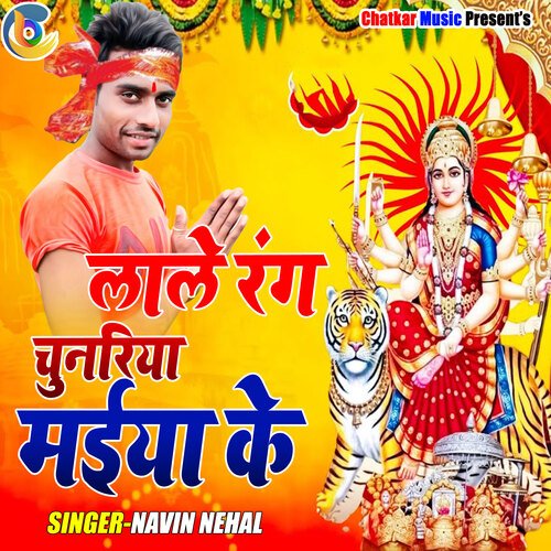 Lale Rang Chunariya  Maiya Ke (Bhojpuri) cover art