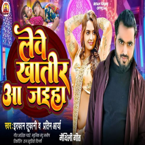 Lebe Khatir Aa Jaiha