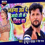 Lehanga Uhta De Jaado Ji Ke Jeet Ba