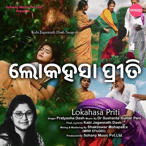 Lokahasa Priti (New Odia Song)