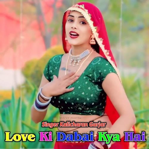 Love Ki Dabai Kya Hai
