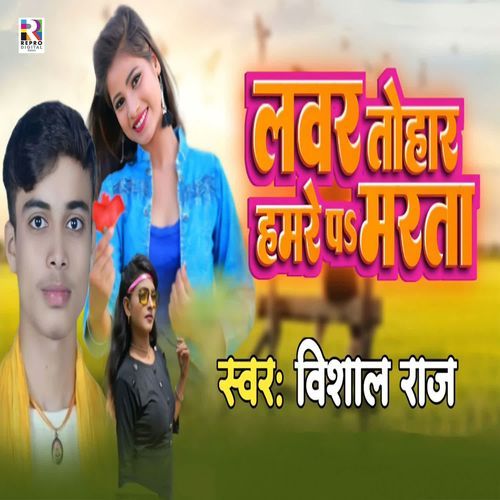 Lover Tohar Hamare Pa Marta