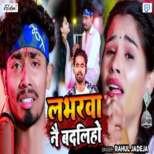 Loverwa Nai Badaliho