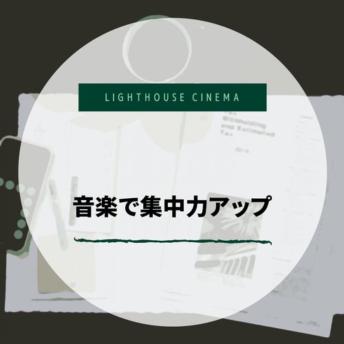 As the Door Opens cover art
