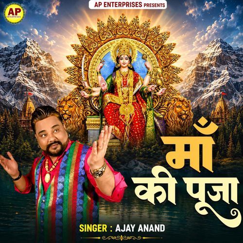 Maa Ki Puja