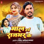 Maal Hayi Rajbhar Ke