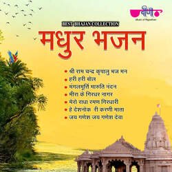 Madhur Bhajan