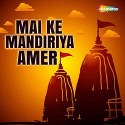 Mai Ke Mandiriya Amer-HhwFYhcETmQ