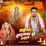 Maiya Sargwa Se Aili