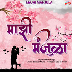 Majhi Manjula-GQA7aDhgDl8