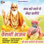 Man Ko Mare Ne Meda Kariye