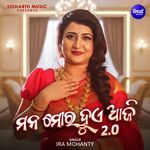 Mana Mora Hue Aaji 2.0