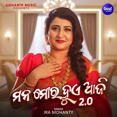 Mana Mora Hue Aaji 2.0