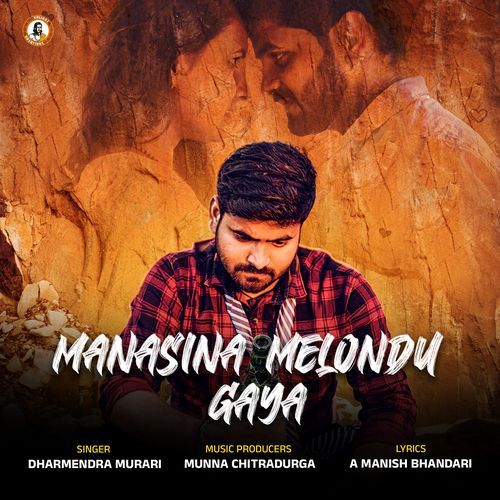 Manasina Melondu Gaaya
