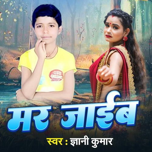 Mar Jaib